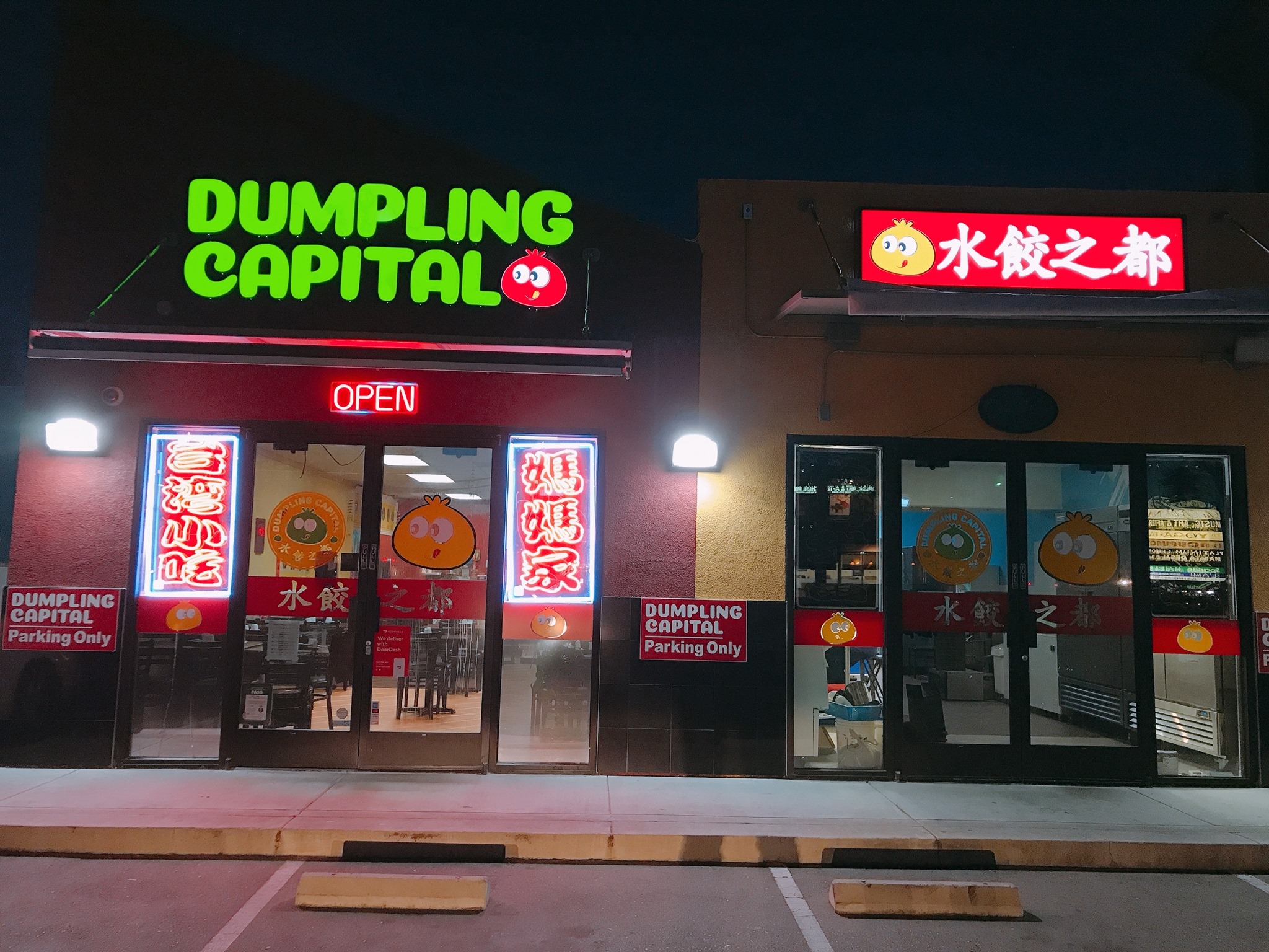 Dumpling Capital 水饺之都 -  Santa Clara